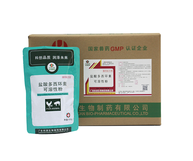 盐酸多西环素可溶性粉